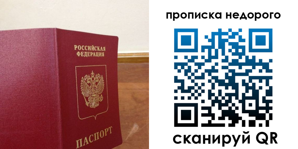 найти адрес прописки в Новороссийске