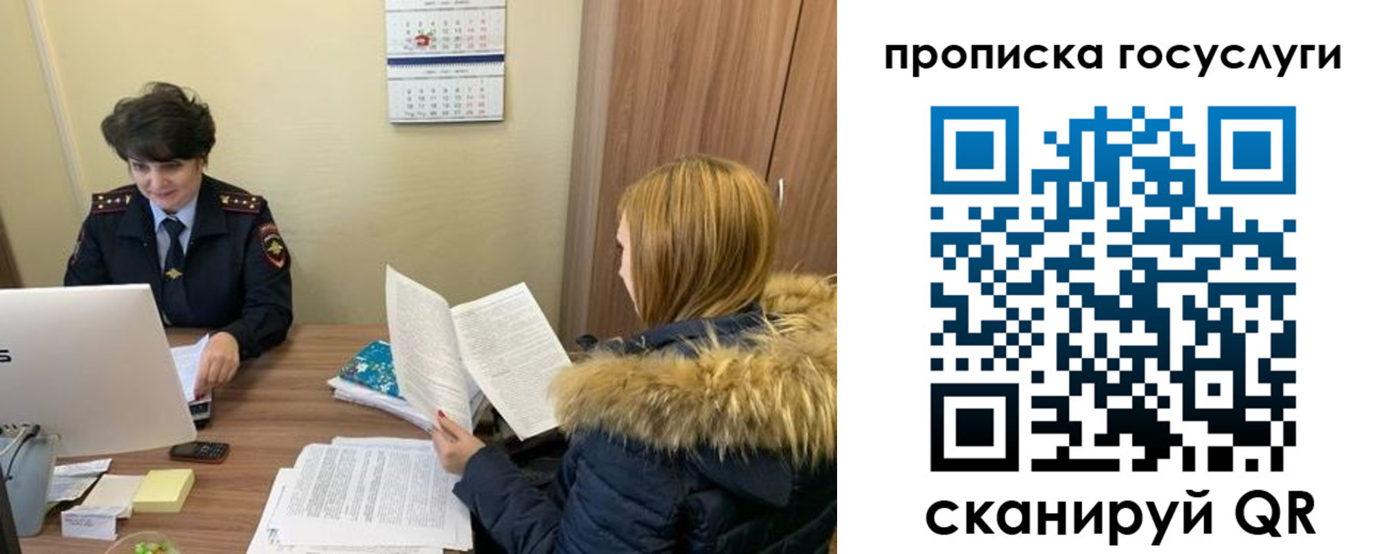 временная регистрация законно в Новороссийске