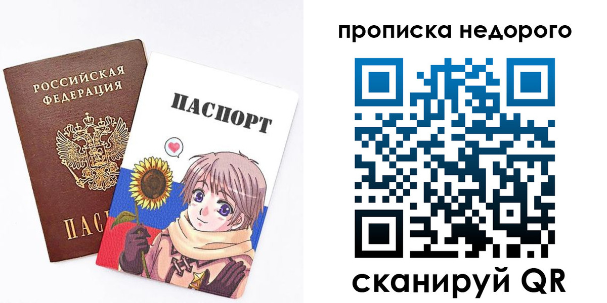 прописка от собственника в Новороссийске