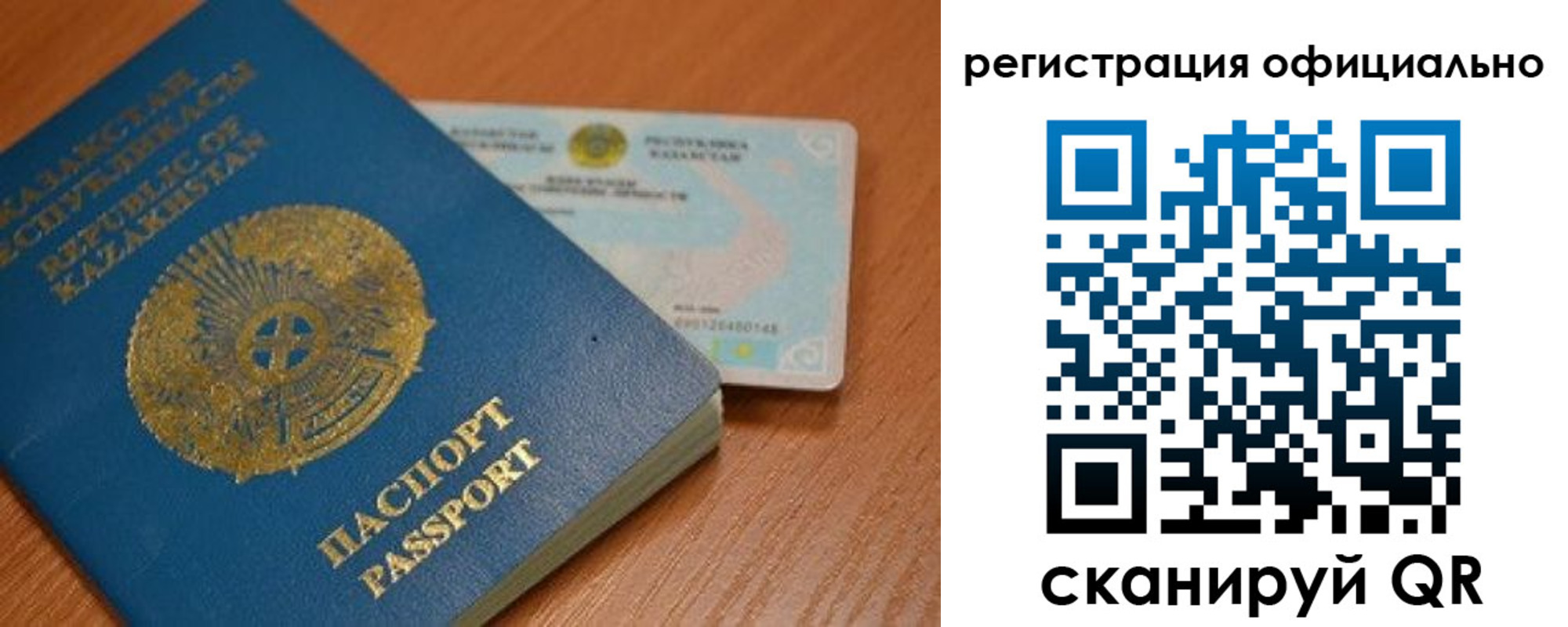 временная регистрация в Новороссийске