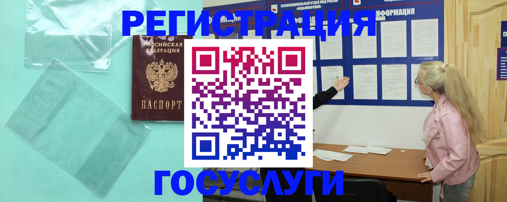 прописка для военкомата в Новороссийске