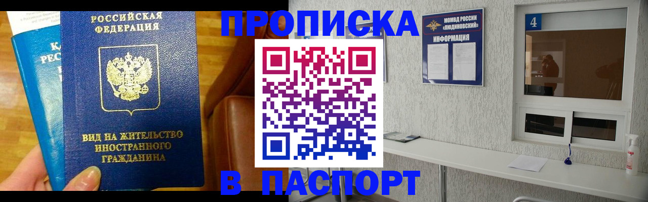 миграционный учет в Новороссийске